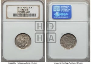 20 копеек 1814 года СПБ/ПС (Держава дальше от лапы, хвост прямее)