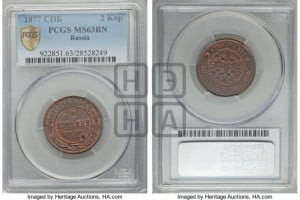 2 копейки 1877 года СПБ (новый тип, СПБ, Петербургский двор)