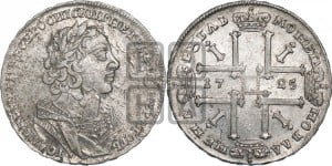 1 рубль 1725 года (портрет в античных доспехах, ”матрос”, без инициалов медальера)