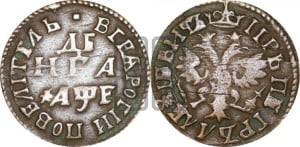 Денга 1705 года (все разновидности без отметки редкости)