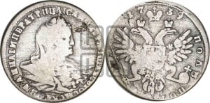 Полуполтинник 1739 года