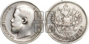 50 копеек 1902 года (АР)