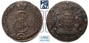 5 копеек 1767 года КМ (для Сибири)