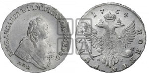 1 рубль 1754 года ММД / М Б (ММД под портретом, шея длиннее, орденская лента уже)