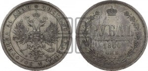 1 рубль 1859 года СПБ/ФБ (орел 1859 года СПБ/ФБ, перья хвоста в стороны)