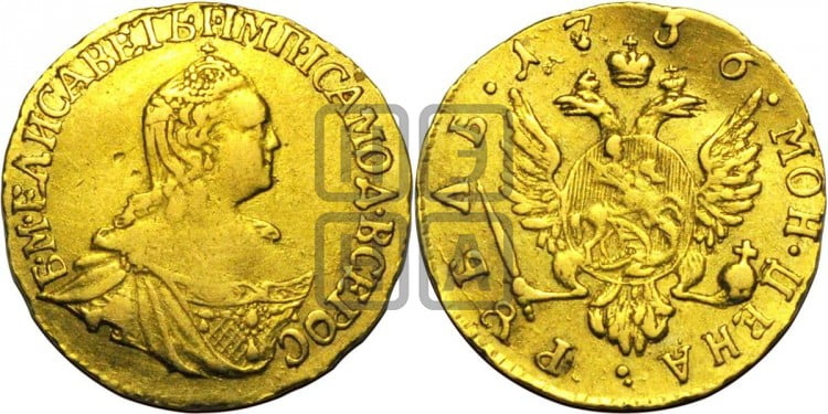 1 рубль 1756 года (для дворцового обихода)