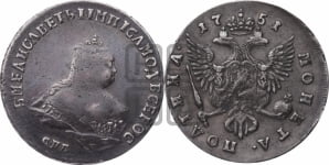Полтина 1751 года СПБ (СПБ, погрудный портрет)