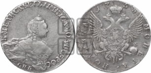 Полтина 1755 года СПБ/ЯI (СПБ, портрет работы Скотта)