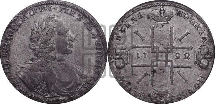 1 рубль 1722 года (надпись на л.с. ВСЕРОССИIСКИI)