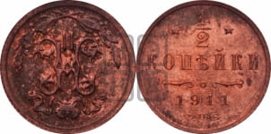 1/2 копейки 1911 года СПБ