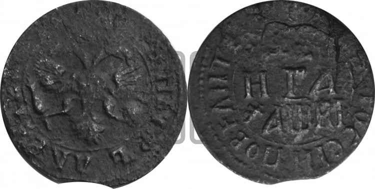 Денга 1718