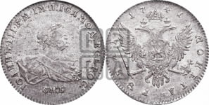 1 рубль 1741 года СПБ (СПБ под портретом)