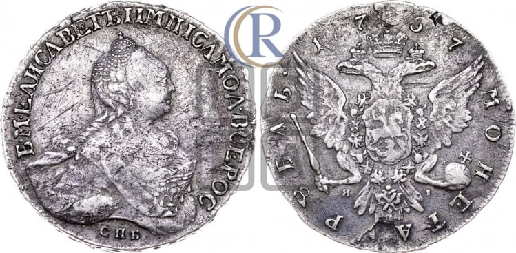 1 рубль 1757 года (СПБ, портрет “Ивановский”)