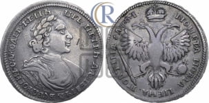 Полтина 1719 года L (портрет в латах, без пряжки на плече, без знака медальера, инициалы минцмейстера L)