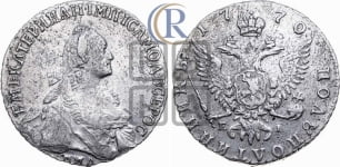 Полуполтинник  1770 года ММД/EI (без шарфа на шее)