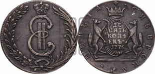 10 копеек 1776 года КМ (для Сибири)