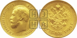 10 рублей 1909 года (ЭБ) (“Червонец”)
