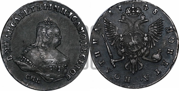 Полтина 1748 года (СПБ, погрудный портрет)