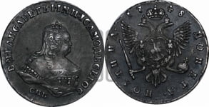 Полтина 1748 года СПБ (СПБ, погрудный портрет)