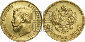 10 рублей 1909 года (ЭБ) (“Червонец”)
