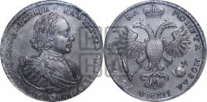 1 рубль 1721 года К (портрет в наплечниках, знак медальера К)