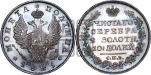 Полтина 1821 года СПБ/ПД (На головах орла короны меньше и отстоят дальше от центральной)