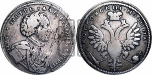 Полтина  1710 года ( без обозначения года)