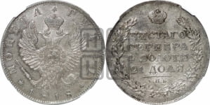 1 рубль 1818 года СПБ/ПС (орел 1819 года СПБ/ПС, корона больше, обод уже; скипетр длиннее, хвост длиннее, вытянутый)
