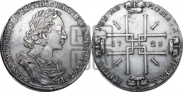 1 рубль 1723 года (портрет в античных доспехах, ”матрос”, без инициалов медальера)