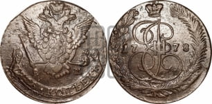 5 копеек 1778 года ЕМ (ЕМ, Екатеринбургский монетный двор)
