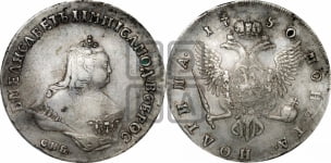 Полтина 1750 года СПБ (СПБ, погрудный портрет)
