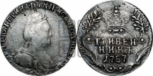 Гривенник 1787 года СПБ (новый тип)