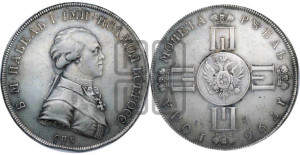 1 рубль 1796 года СПБ/CLF