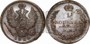 2 копейки 1824 года ЕМ/ПГ (Орел обычный, ЕМ, Екатеринбургский двор)