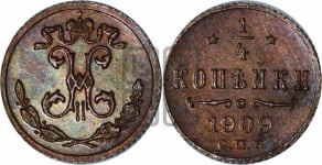 1/4 копейки 1909 года СПБ