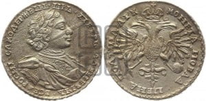 Полтина  1720 года KO (портрет в латах, с пряжкой на плече, инициалы медальера КО)