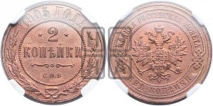 2 копейки 1905 года СПБ
