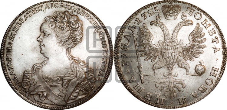 1 рубль 1725 года (Портрет влево, Петербургский тип, СПБ в начале круговой надписи лицевой стороны)