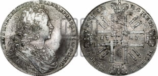 1 рубль 1727 года (петербургский тип, гурт шнуровидный, без знака СПБ)