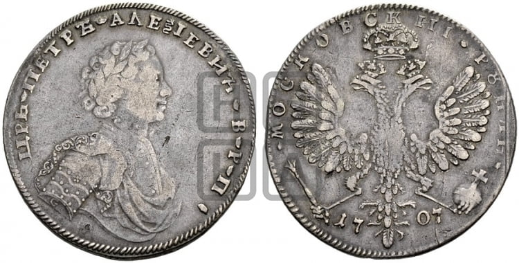 1 рубль 1707 года