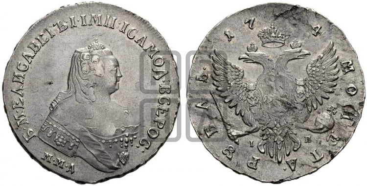 1 рубль 1754 года (ММД под портретом, шея длиннее, орденская лента уже)