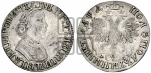 Полуполтинник 1704 года МД (портрет с ”узким бюстом”, голова больше, ”Пряничный орел”). Новодел.