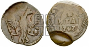 Денга 1747 года (с орлом на аверсе)