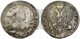 Полтина 1756 года СПБ/ЯI (СПБ, портрет работы Скотта)