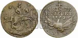 4 копейки 1762 года (“Барабаны”)