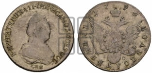 Полуполтинник  1796 года СПБ/IС (новый тип)
