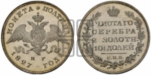 Полтина 1827 года СПБ/НГ (Орел с опущенными крыльями)