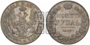 1 рубль 1842 года МW (MW, в крыле над державой 5 перьев вниз)