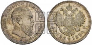 1 рубль 1894 года (АГ) (большая голова)