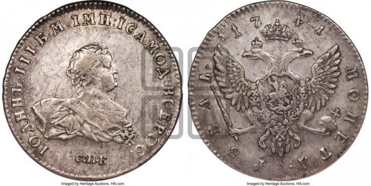 1 рубль 1741 года (СПБ под портретом)